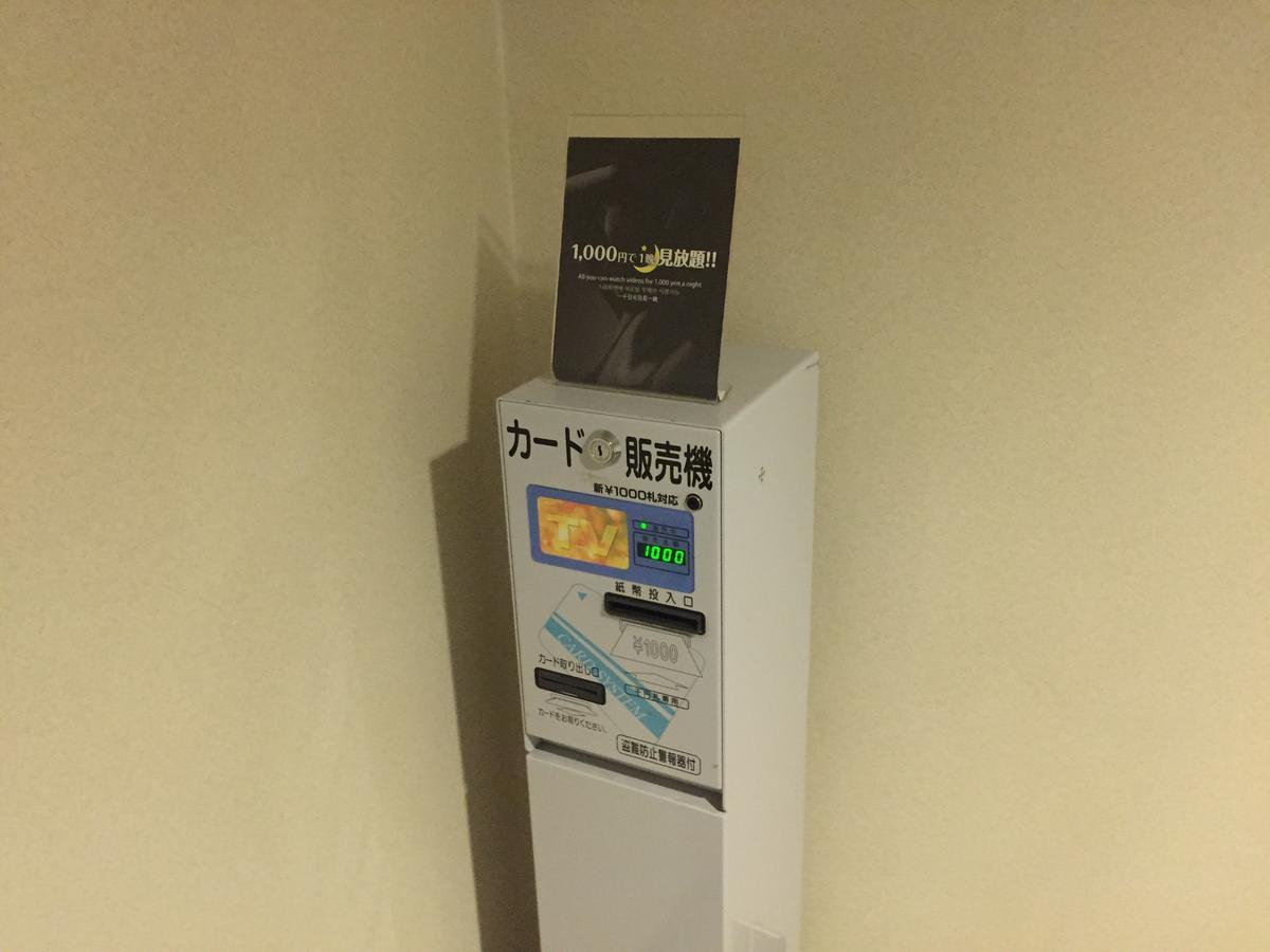 Bibai Hotel Suehiro Dış mekan fotoğraf
